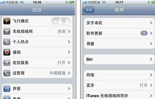 iphone共享win10网络设置在哪里