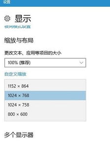 win10程序字体太大怎么办