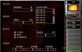 win10红警不能显示菜单