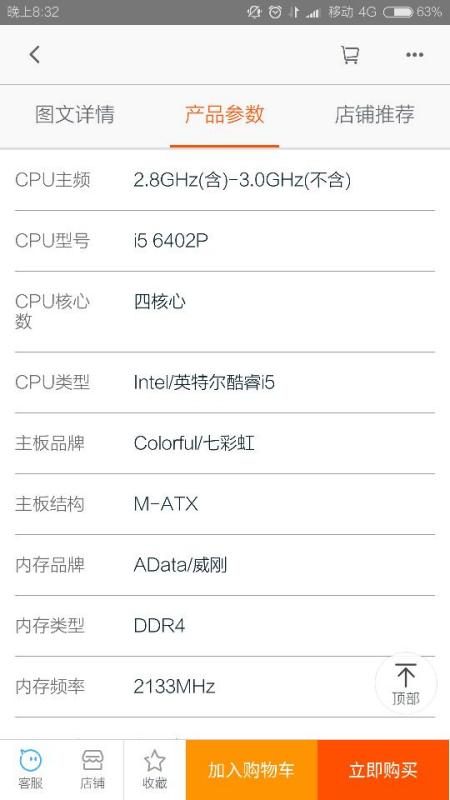 5块5加35个点是多少怎麼加