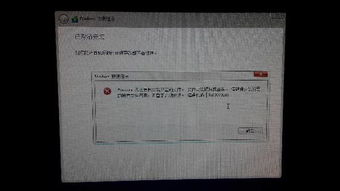 win10请确保安装所需的所有文件可用