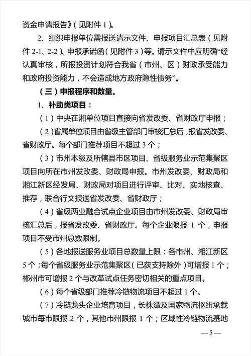 关于组织开展2021年度省现代服务业发展专项资金项目申报工作的通知