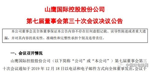 5月四日买了山鹰纸业本来是亏了一下从5块多跌到2块多，亏了6000多，现在股票也没涨反而跌了为什么才亏了2000