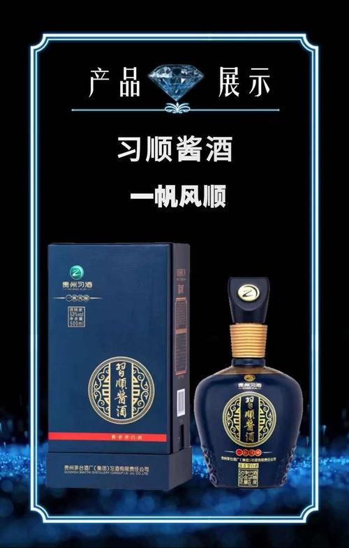 习酒产地,习酒的生产地在哪？一定是一个很美的地方吧，好想去那看看，顺便参观参观习酒公司。