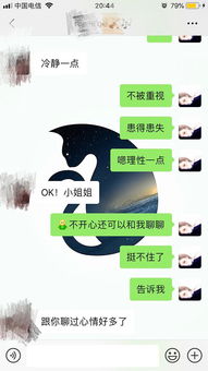 网上那些情感咨询师管用吗