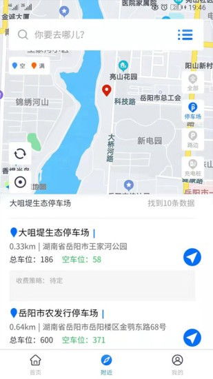 福州路边停车场收费管理系统,福州智慧停车缴费怎么交