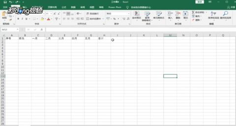 Excel怎么快速计算表格中的数据
