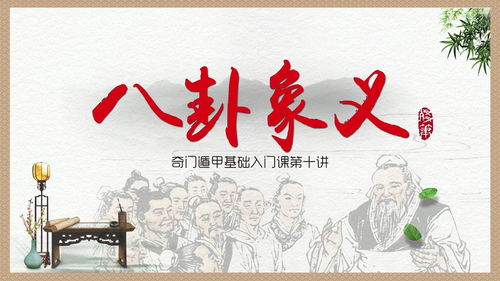 图解奇门遁甲大全pdf