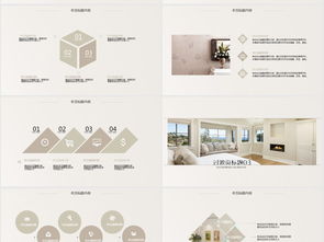 极简高端室内设计方案介绍ppt动态模板PPT下载 室内PPT大全 编号 16352107 