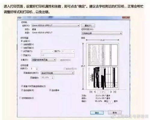 准考证打印是正反两面么,考研准考证打印是一面还是两面(图1)