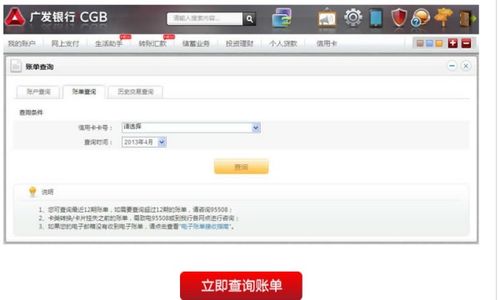 广发银行信用卡打什么查询,怎么查询广发银行信用卡账单