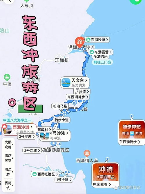 深圳团建宝藏攻略 大鹏吃 住 玩旅游攻略 