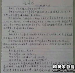 说话方式检讨书范文—在班上说话检讨书怎么写？