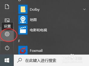 win10如何清理今天活动