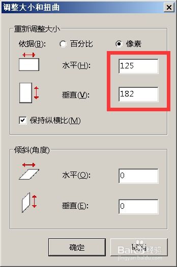 事业单位考试时报名照片怎么修改大小 