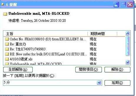 怎么取消outlook新邮件提示音，怎样消除邮件声音提醒呢