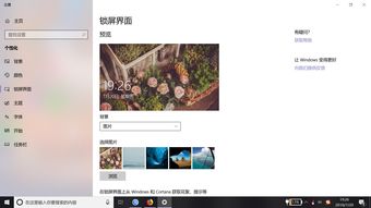 联想win10笔记本怎么设置锁屏壁纸