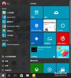 win10的excel蓝色底怎么关闭