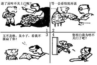 初一政治，1.请评析漫画中相关人物的言行 2.如果你是漫画中的小女孩，你应该如何做？请把故事续写下