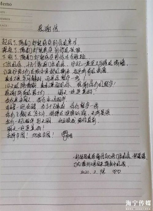 感谢信怎么写？