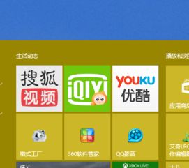 win10安装qq影音路径无效