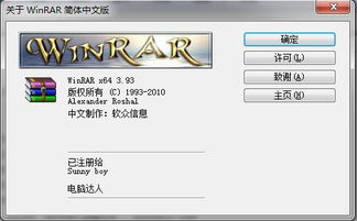 winrar5.71是什么软件(rar解压缩软件)