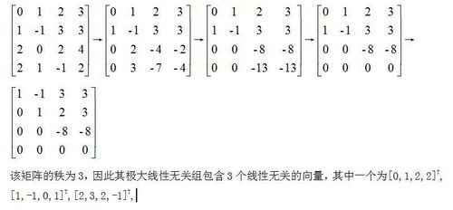 高等数学矩阵的初等行变换是什么规则,请详细举例说明 