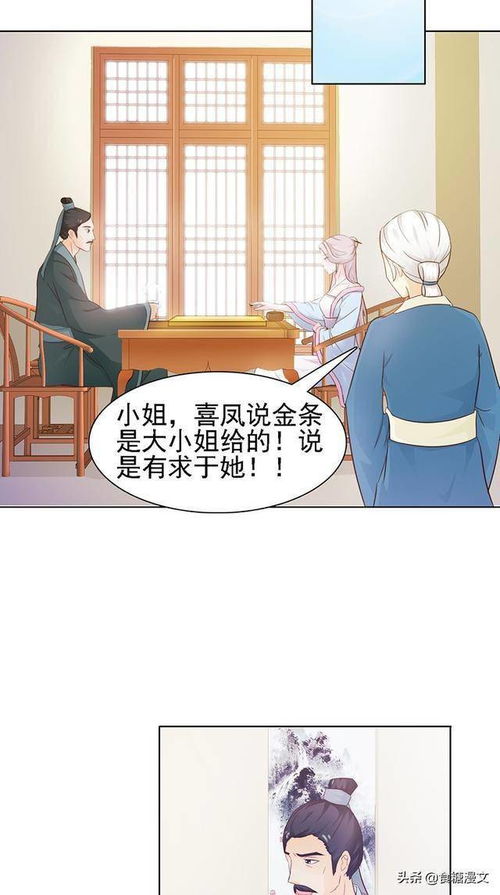 漫画 美人皇后不好命,一次次的重生,她的命运究竟会走向何方 