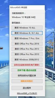 win10显示不激活windows10