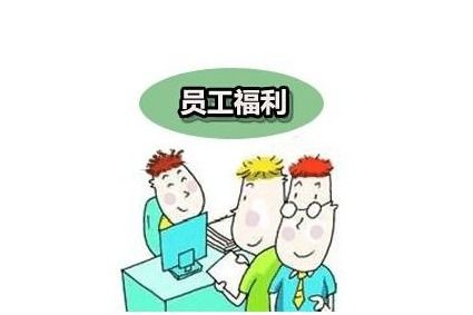 国企工作和私企工作哪个更好 为什么呢