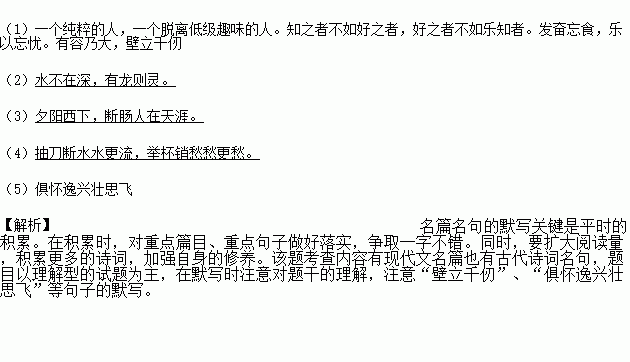 关于制度的名言或诗句