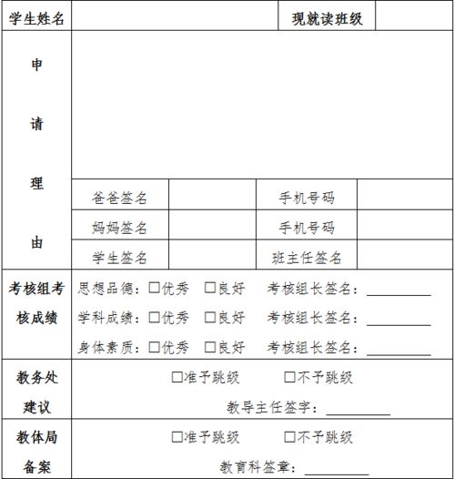 北海小学重磅宣布