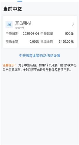 中签的同志们 觉得此股涨得到多少元