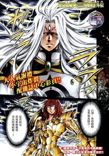 圣斗士星矢冥王篇漫画 文章阅读中心 急不急图文 Jpjww Com