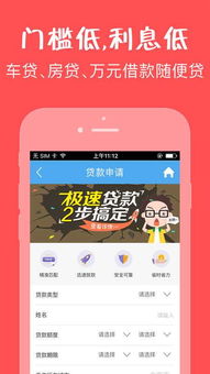 小额贷款app软件 小额贷款app信用贷款软件下载