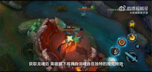 魂lol游戏手机版,英雄联盟手游龙魂效果