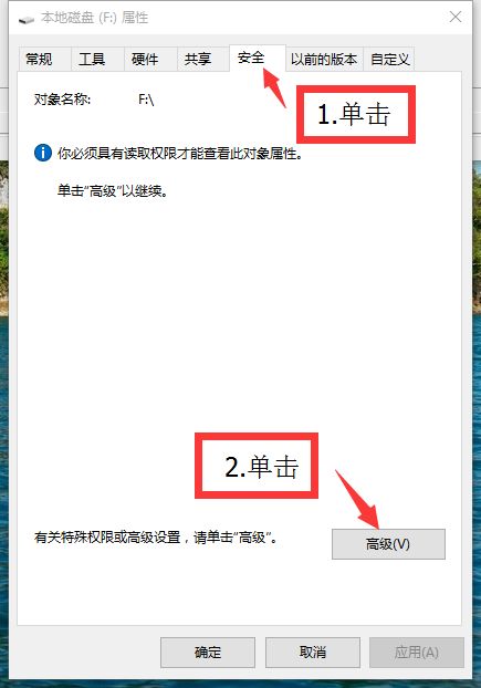 如何划分获得win10权限