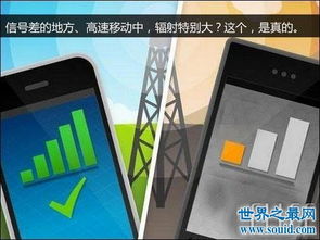 手机信号不好怎么办 解决手机信号弱的办法 3 