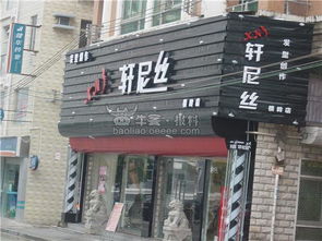 深圳有趣的店名