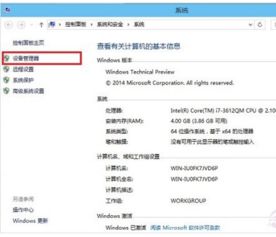 win10怎么查看声卡驱动