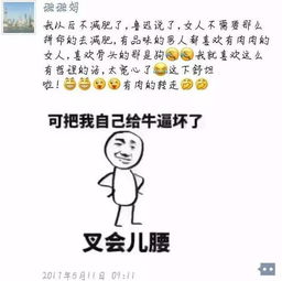 你父母都发过什么搞笑的朋友圈 总第882期