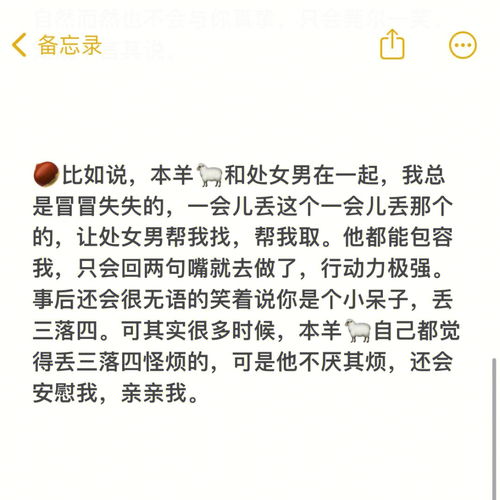 处女座的爱,温柔无底线 