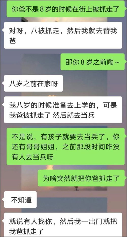 男友妈妈把怀孕的我卖了12W,我在车后座听得一清二楚 结婚 人贩子 彩礼 二婚 网易订阅 