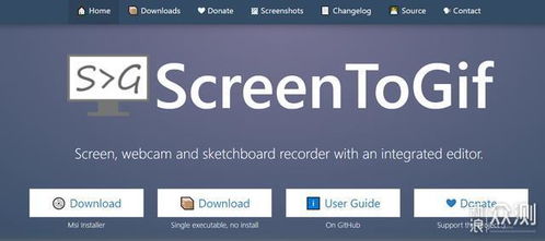 screentogif手机screentogif软件