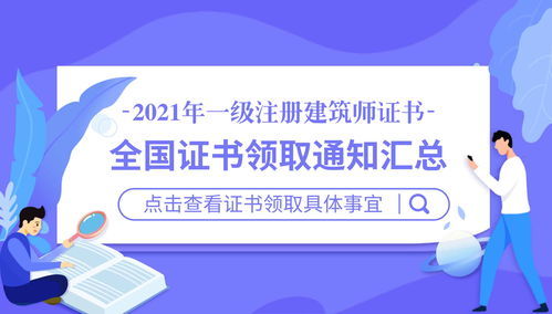 2022年一级建筑师考试热点资讯 报名时间 考试试题 