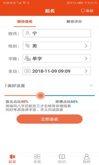 优宝宝起名app下载 优宝宝起名安卓版下载 v1.0 跑跑车安卓网 