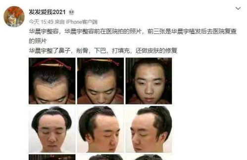 反转,华晨宇 女友 道歉,让其大人有大量,前经纪人也出来自爆