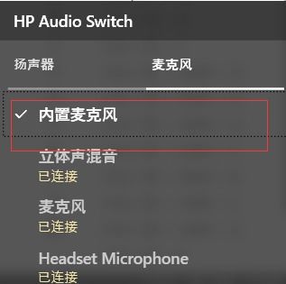 win10麦克风一直没声音是怎么回事