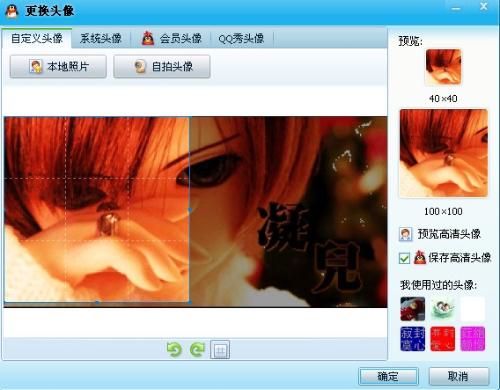 QQ怎么弄掉高清头像 