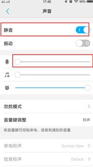 vivo手机设置的响铃怎么取消 ，安卓手机怎么关闭闹钟提醒